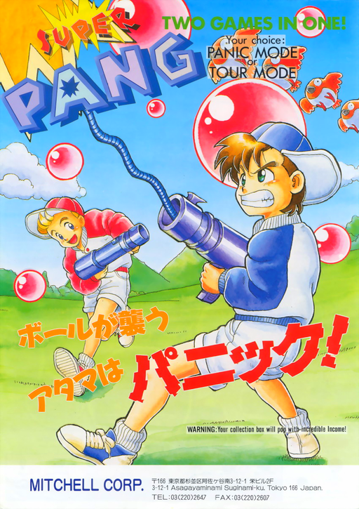 Super Pang (Japan 901023) Arcade Game Cover